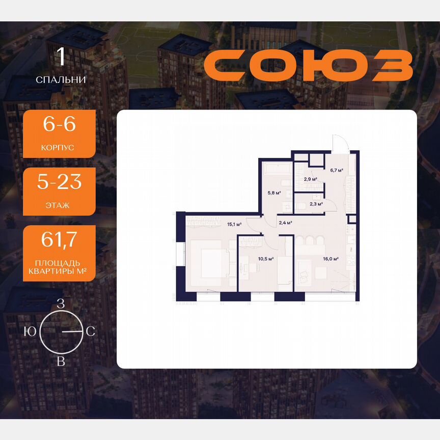 2-к. квартира, 61,7 м², 5/23 эт.