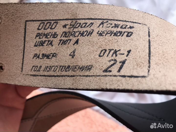 Ремень мужской