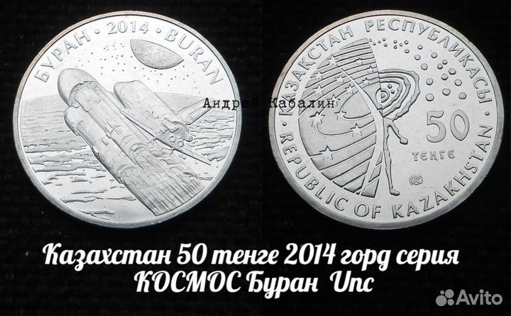 Казахстан 50-100 тенге