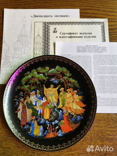 Тарелка, Палех.Серия 