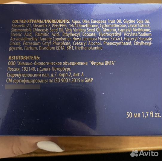 Крем ночной тайна императрицы