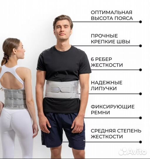 Пояс/корсет для поясницы