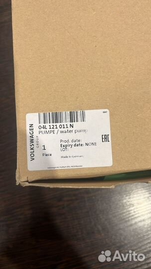 Помпа VAG 04L121011N с электроклапаном