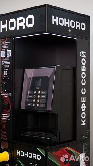 Вендинговый кофейный автомат hohoro