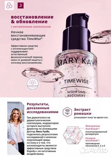 Mary Kay TimeWise с SPF30 мини набор Мэри Кей крем