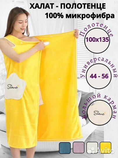 Халат женский