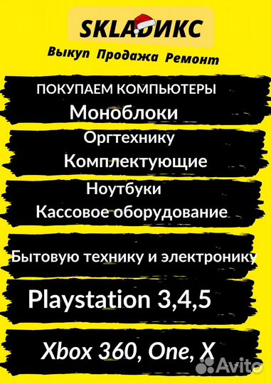 Скупка техники, Выкуп техники