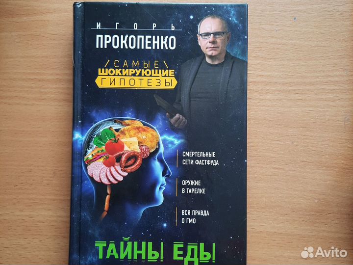 Здоровье, книги о здоровье и долголетии