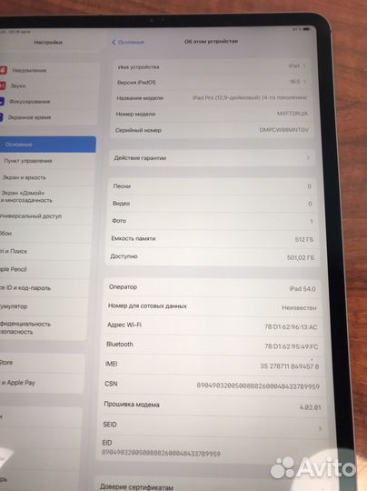 iPad Pro 12.9 2020 512gb ростест