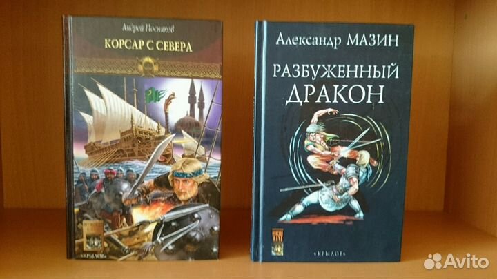 Магия фэнтези