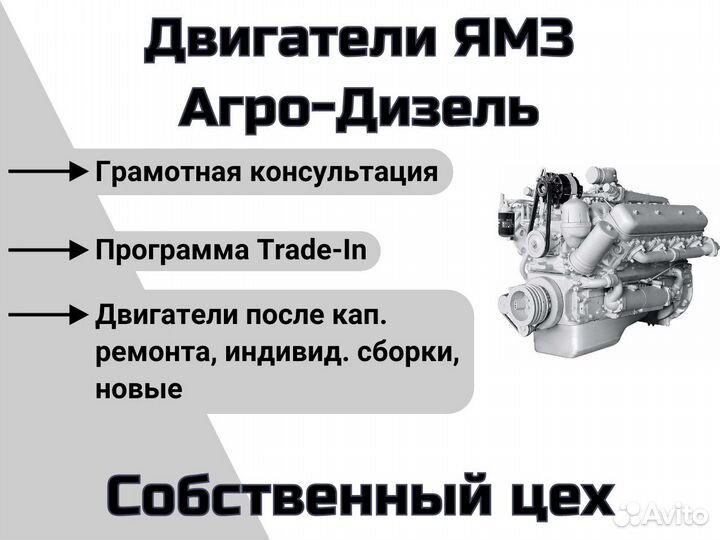 Двигатели ямз 236 534 240 536 238 650 7511 и др