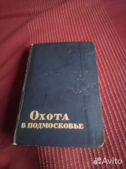 Редкая книга СССР 