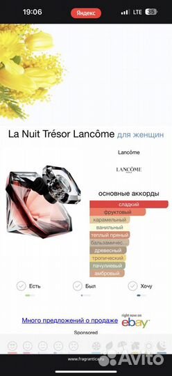 Lancome tresor la nuit