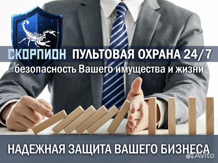 Пультовая охрана. Тревожная кнопка