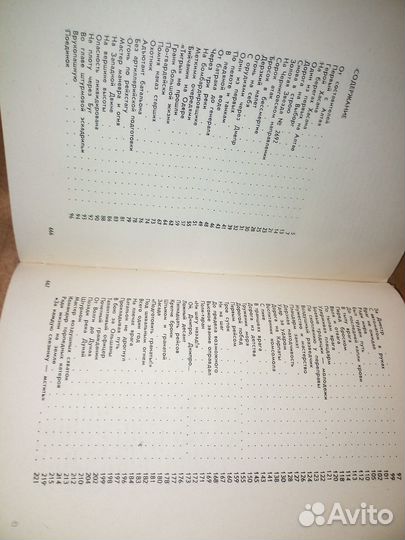 Боевая слава Алтая. 1970г., 672стр