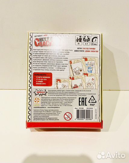 Новая настольная игра 