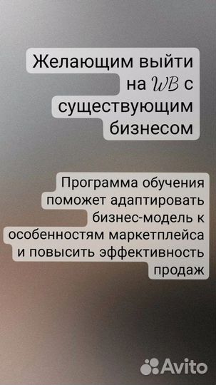 Открытие магазина на вб обучение