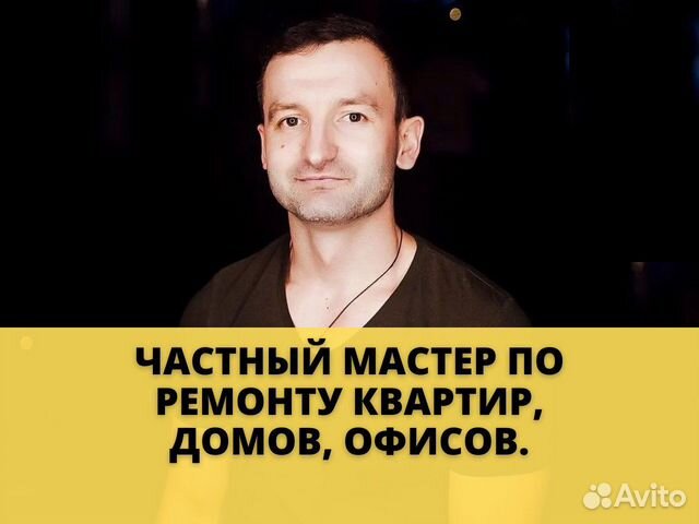 Косметический ремонт квартир в Москве | Услуги | Авито