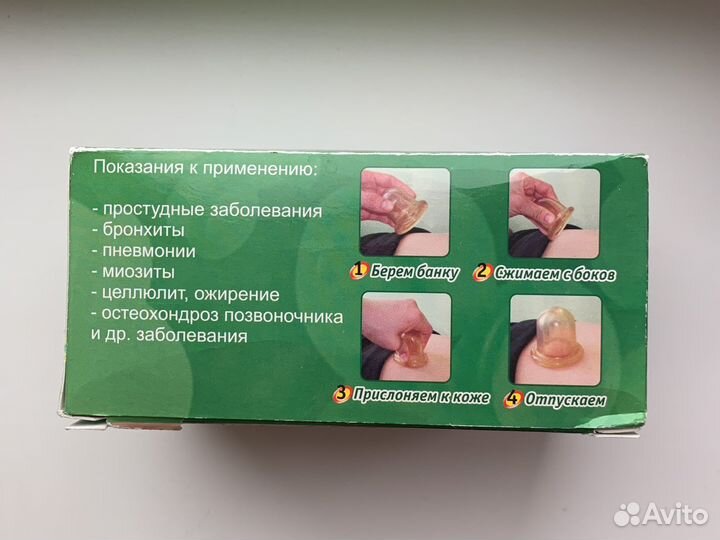 Массажная банка