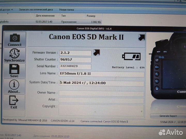 Фотоаппарат Canon EOS 5D Mark ii + объектив