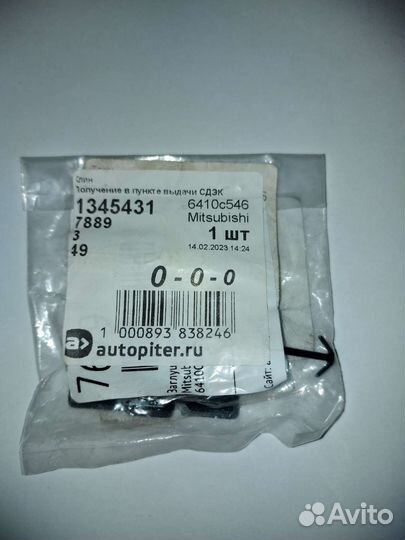 Заглушка заднего бампера mitsubishi asx