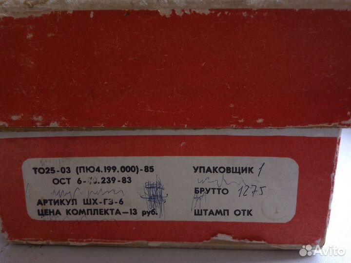 Шахматы русские