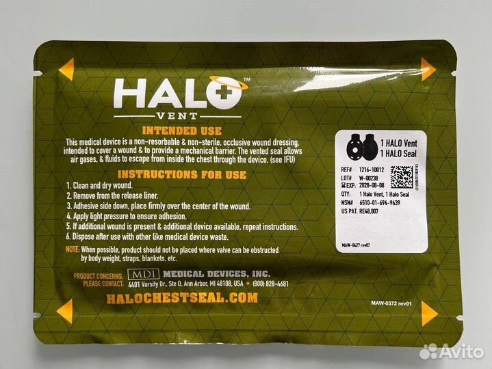 Окклюзионный пластырь halo chest seal