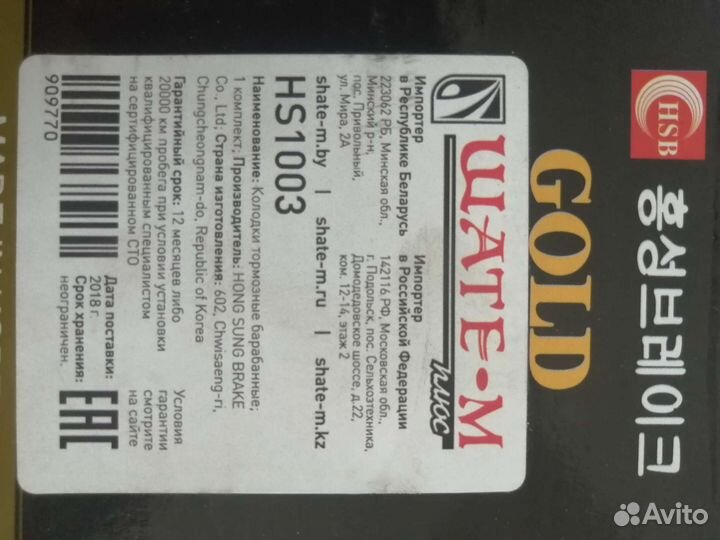 Тормозные колодки Kia Rio HS 1003 107 18H29