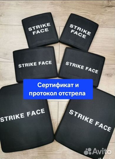 Броне плиты бр 5+ (керамика) Размер: 2й, 3й, бока