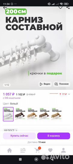 Карнизы для штор двухрядный настенный