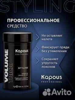 Пудра для создания объема на волосах «Volumetrick»