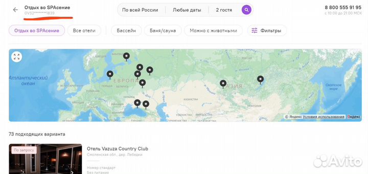 Сертификат на двоих Cuva - Отдых во SPAсение
