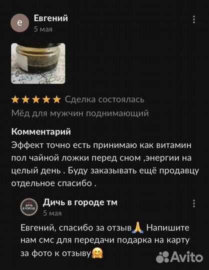 Золотой чудо-мед секрет мужской выносливости