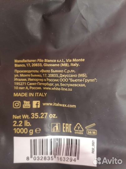 Воск Италвакс