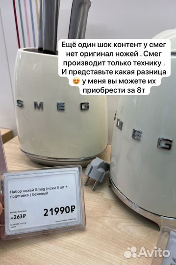 Смег ножи