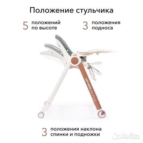 Стульчик для кормления Happi Baby