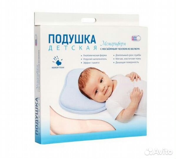 Подушка для новорожденных отк бежевая