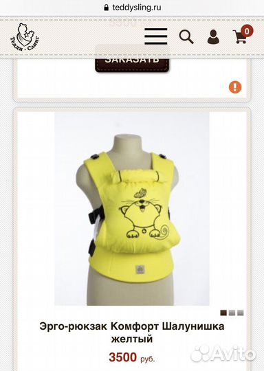 Эргорюкзак Teddy sling