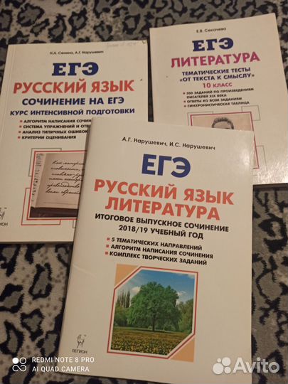 Русский язык, литература егэ