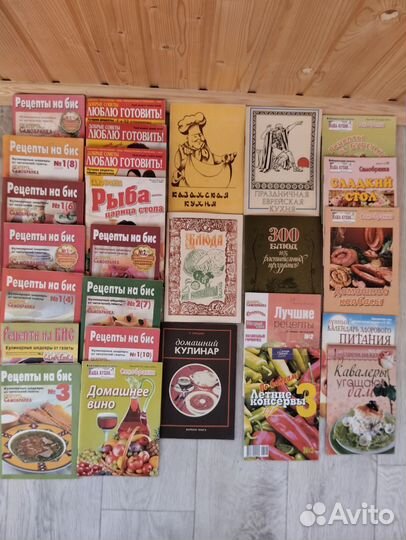 Книги пакетом для готовки, заготовки, выпечки