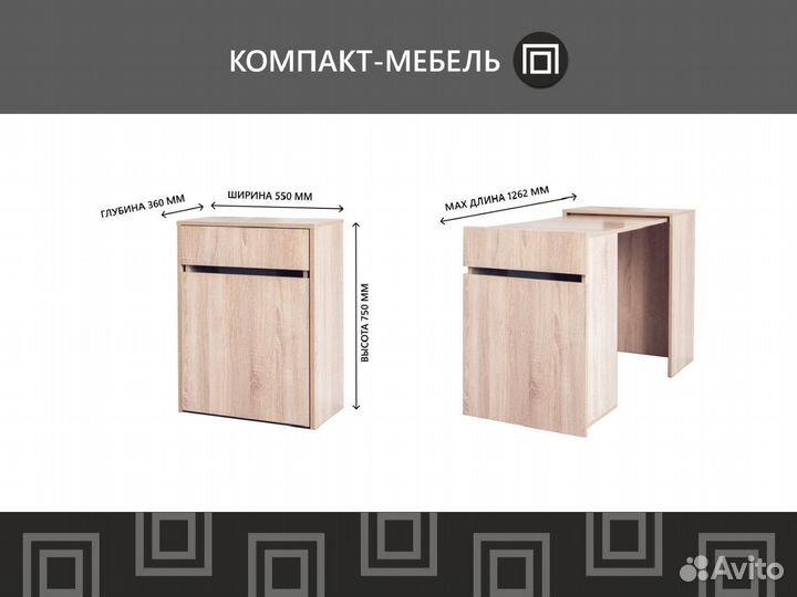 Маленький стол / стол тумба