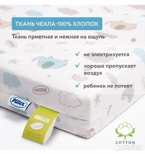 Матрас детский 120*60 plitex