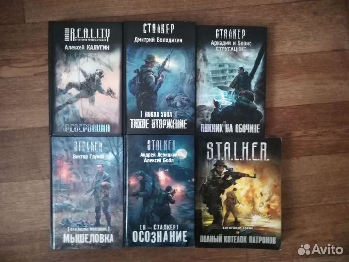 Книги stalker