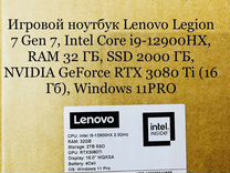 Lenovo Legion 7, i9 12900HX/3080Ti/32/2TB/2K