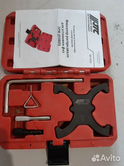 Специнструмент