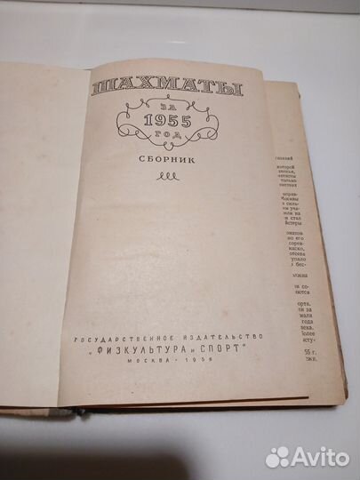 Книги по шахматам