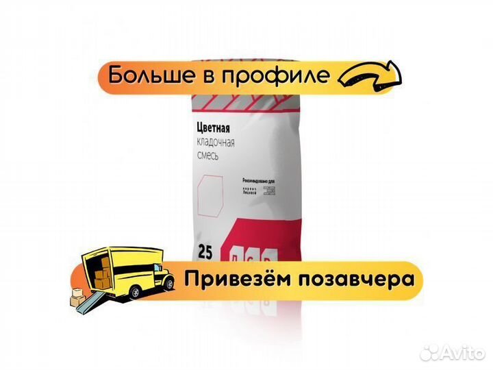 Кладочная смесь