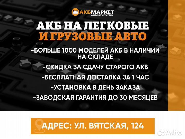 Аккумулятор Иста 60 ач 600а низкий