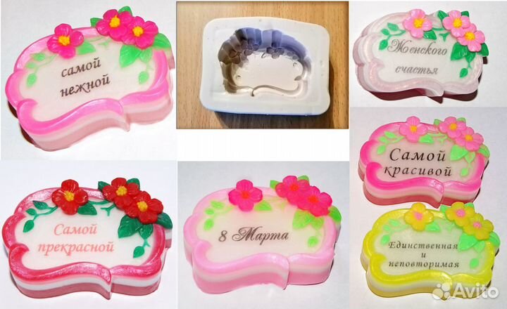 Формы для мыла силиконовые
