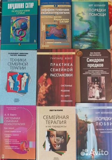 Книги по психологии